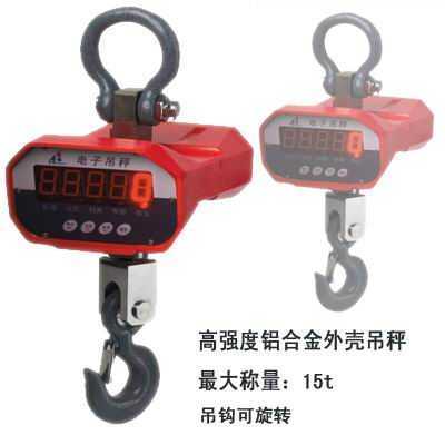 OCS-恒科防磁电子吊钩秤_无线防磁电子吊钩秤,恒科电子吊秤,直示式电子吊秤,超小型电子吊秤,1-50吨电子吊秤,无线谣传吊钩称_供应信息_中国化工仪器网