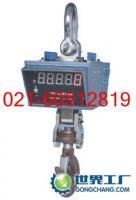 供应OCS-XS-50T☆杭州四方无线电子吊秤_仪器仪表_世界工厂网中国产品信息库